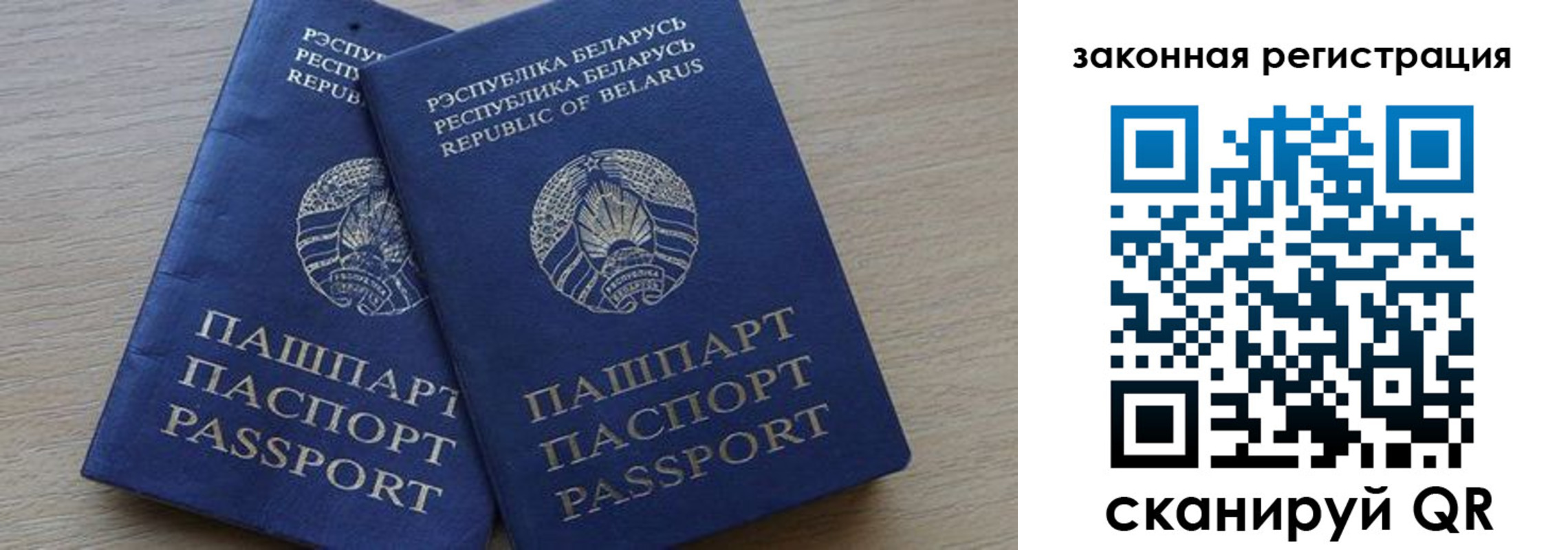 прописка от собственника в Белогорске