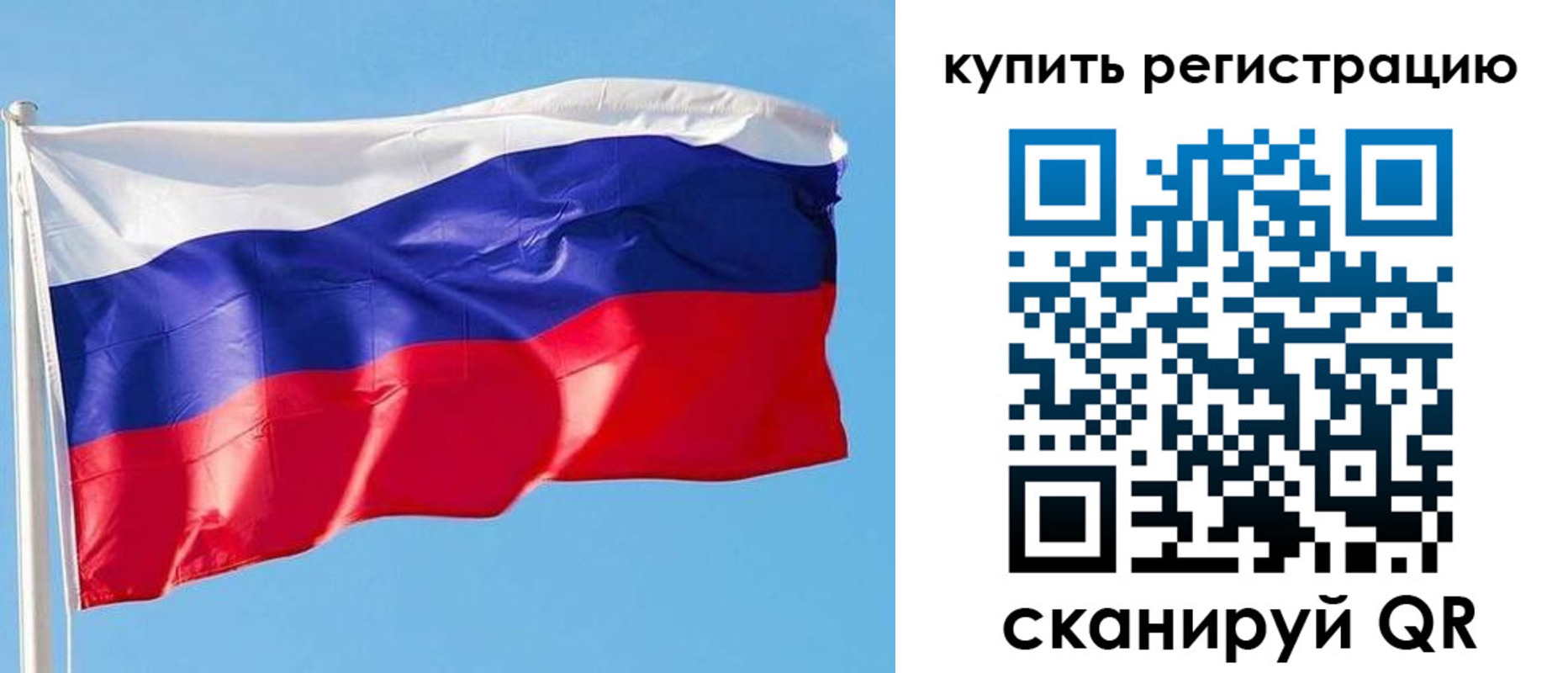 прописка от собственника в Белогорске