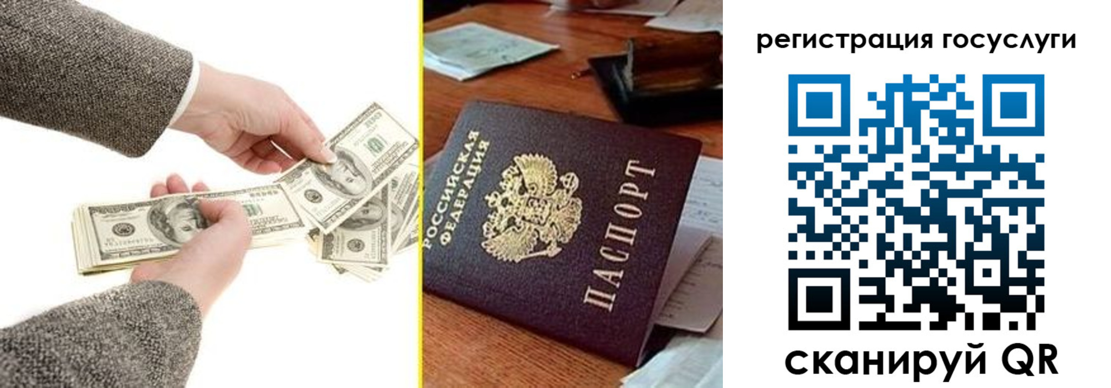 пропишу в квартире в Белогорске