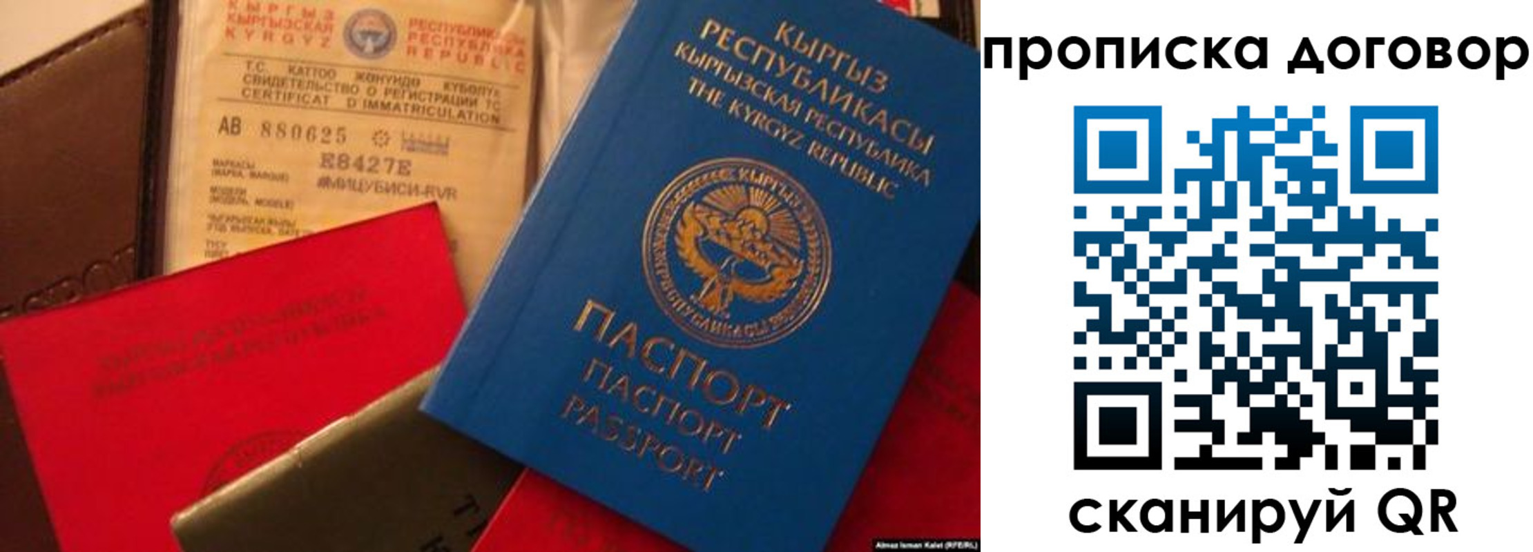 прописка законно в Белогорске